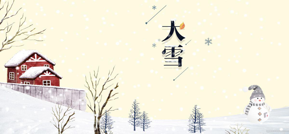 大雪節(jié)氣：寒潮來(lái)襲，注意添衣